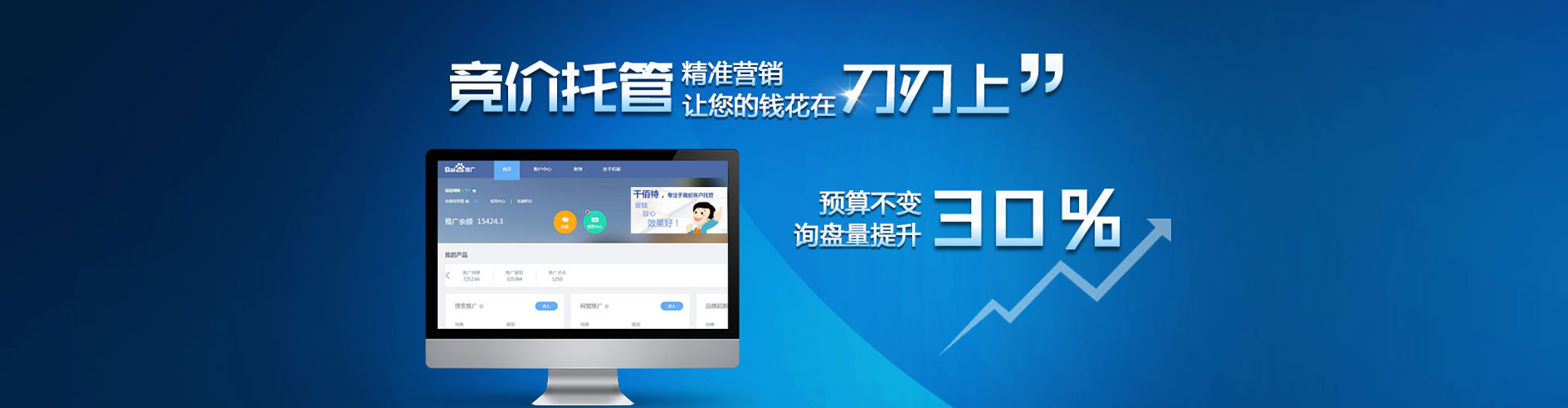 献县百度推广排名